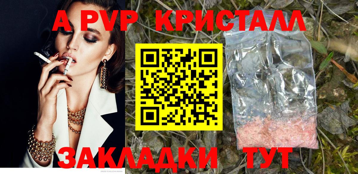 Альфа ПВП  A PVP крисы CK  Ухта  Вход с VPN  Alpha-PVP кристаллы  Альфа ПВП кристаллы 