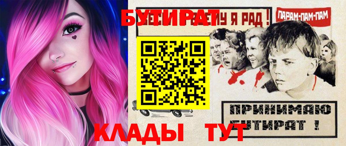 БУТИРАТ GHB  Вход с VPN  Ухта 