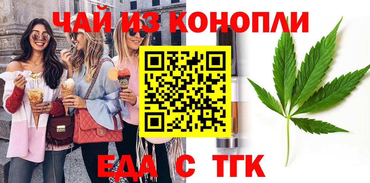 Печенье с ТГК конопля  Вход с VPN  Ухта 