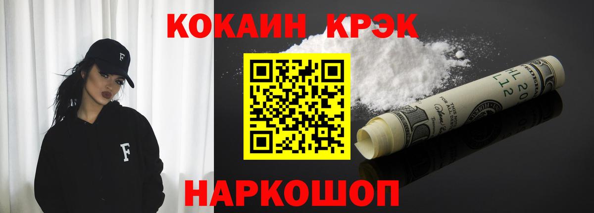 COCAIN  COCAIN 97%  Вход с VPN  Ухта  КОКАИН Fish Scale 