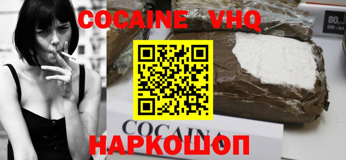 КОКАИН Эквадор Ухта