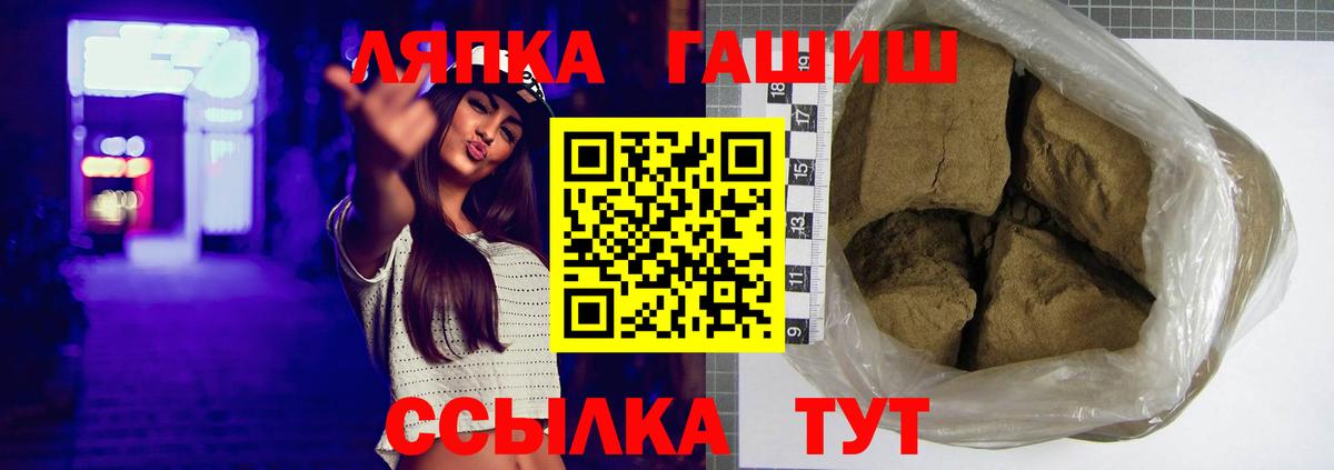 ГАШИШ хэш  Вход с VPN  Гашиш VHQ  Ухта 