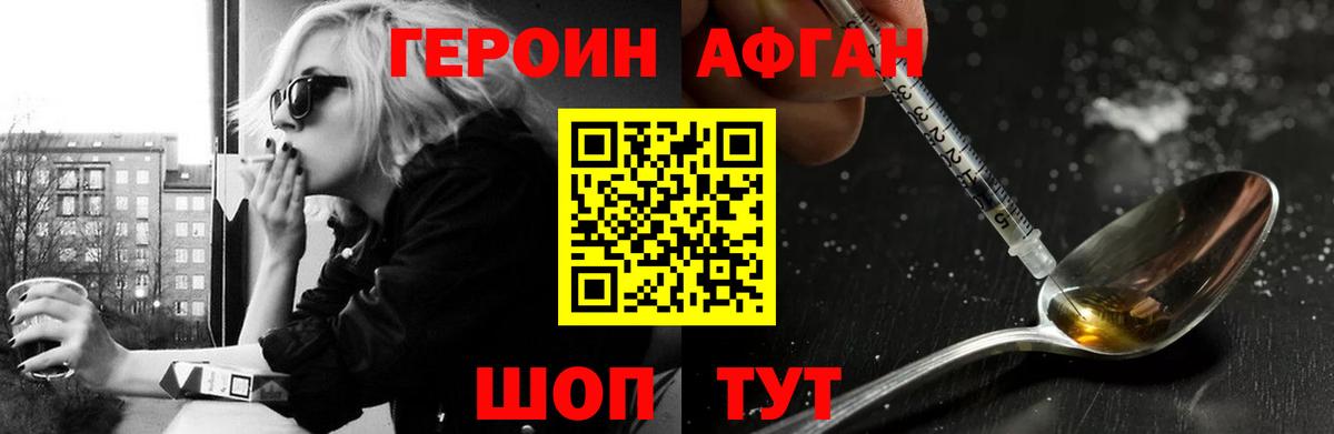 Ухта  ГЕРОИН Heroin  Вход с VPN 