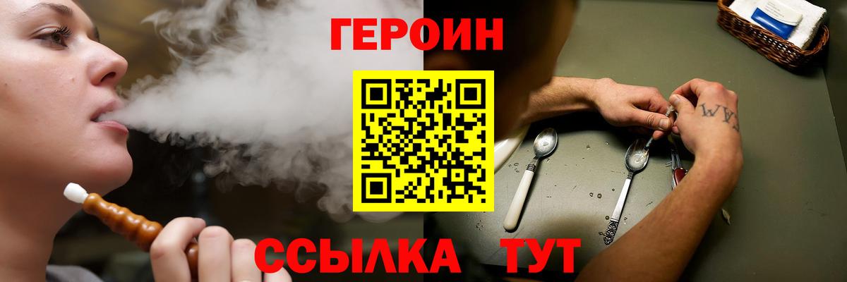 Героин белый Ухта