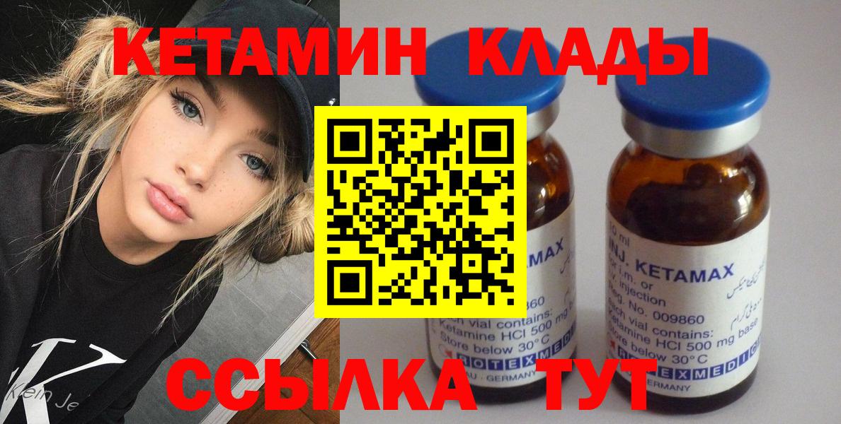 КЕТАМИН ketamine  КЕТАМИН ketamine  Ухта  Вход с VPN 