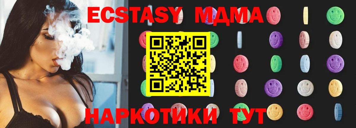 МДМА  Вход с VPN  MDMA кристаллы  Ухта  MDMA crystal 