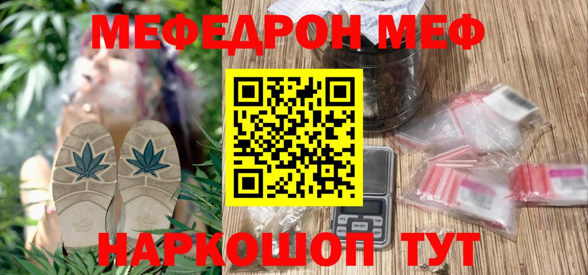 Меф мяу мяу кристаллы Ухта