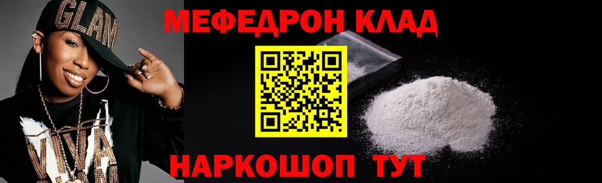Ухта  MEGA маркетплейс  Меф мяу мяу  Меф  Вход с VPN  МЯУ-МЯУ мука 